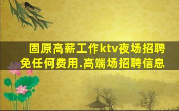 安徽KTV招聘